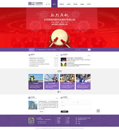 企业站网页设计 策略、趋势与实践指南