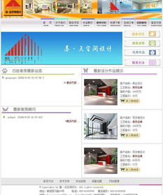 千库网装饰设计公司网站图片模版 ID 2338939 深度解析与应用指南