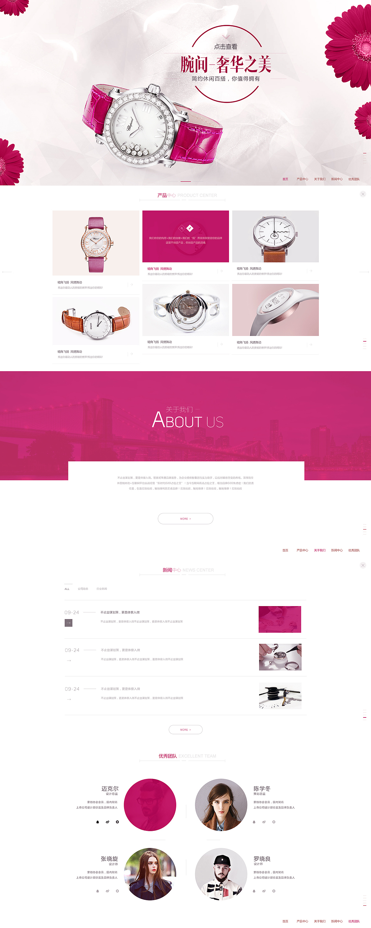 伊美儿企业官网 构建品牌美学与功能体验的数字化门户