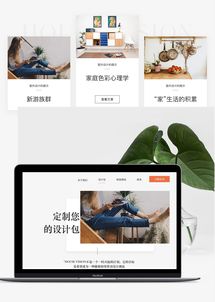 网站设计与网页设计 构建数字时代的视觉桥梁