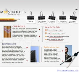 建筑图纸绘制设计公司网站模板 Flash、HTML与PSD的融合应用