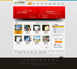 广告公司网站设计 打造数字时代的品牌前哨