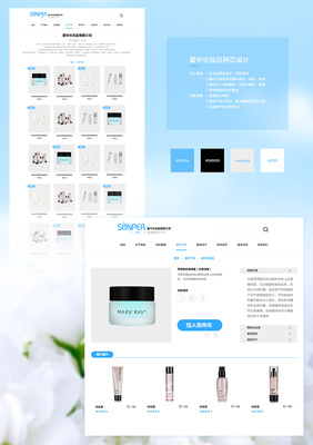 化妆品产品网页设计 打造用户体验与视觉吸引力的完美平衡